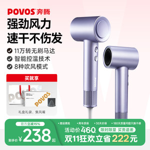 奔腾高速电吹风负离子家用女速干低噪吹风筒大功率发廊吹风机送礼