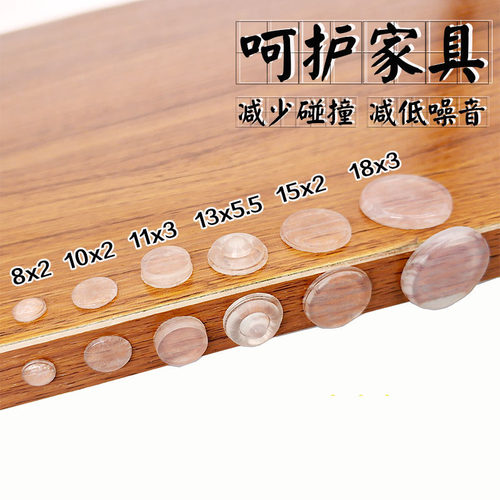 自粘防撞硅胶柜门防撞贴静音马桶盖缓冲垫衣柜家具防撞胶粒消音贴 - 封面
