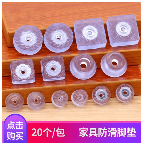 桌脚垫防滑脚垫爱尚星贝静音
