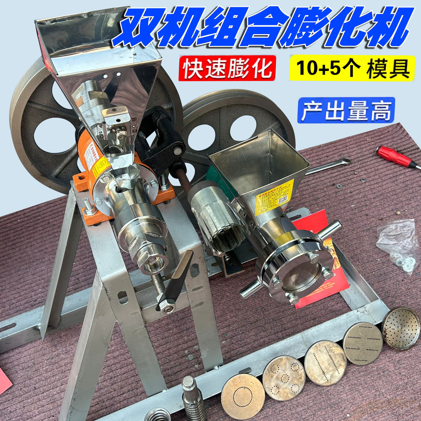 五号膨化机和新型面粉膨化机 摆摊双机头组合玉米大米面粉膨化机
