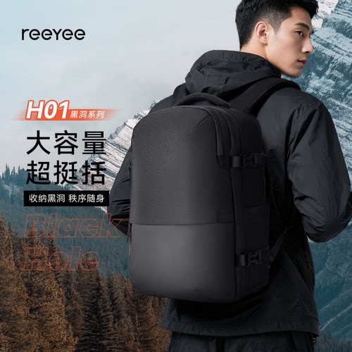 reeyee双肩包H01黑洞大容量背包