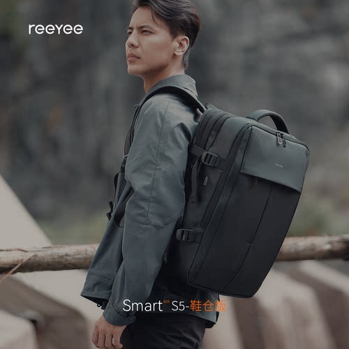 ReeyeeS5纪念款双肩包独立鞋仓