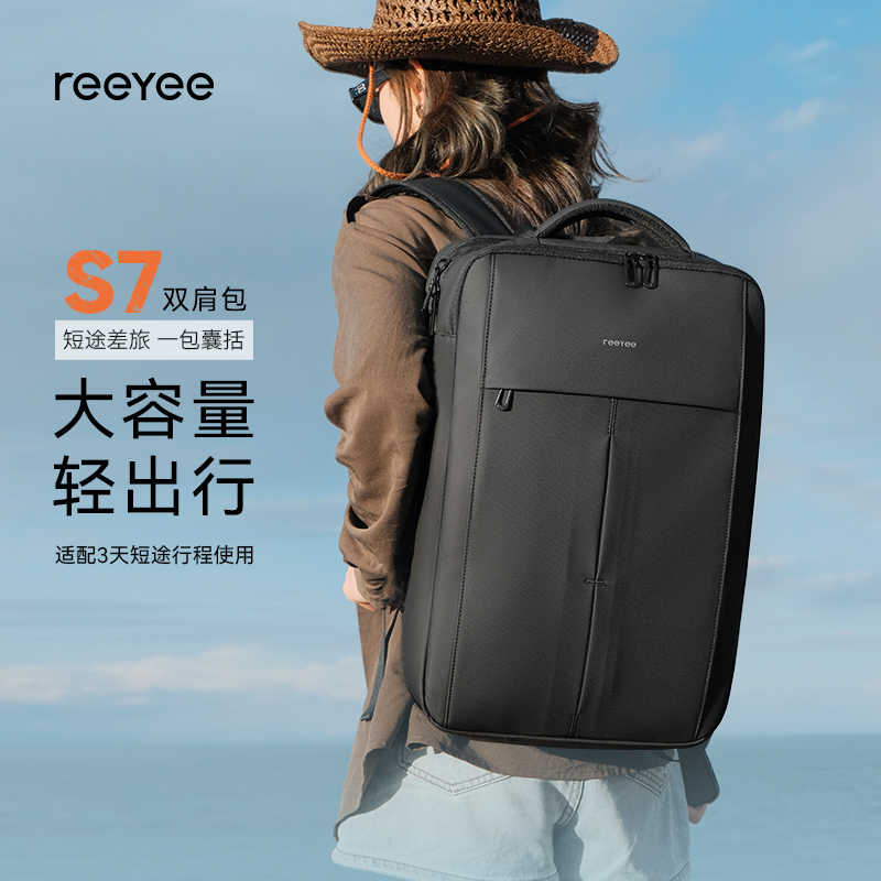 Reeyee双肩包男士大容量防泼水旅行背包商务出差上班通勤电脑包s7
