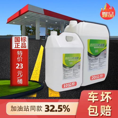 尾气10kg祺飞车用尿素溶液