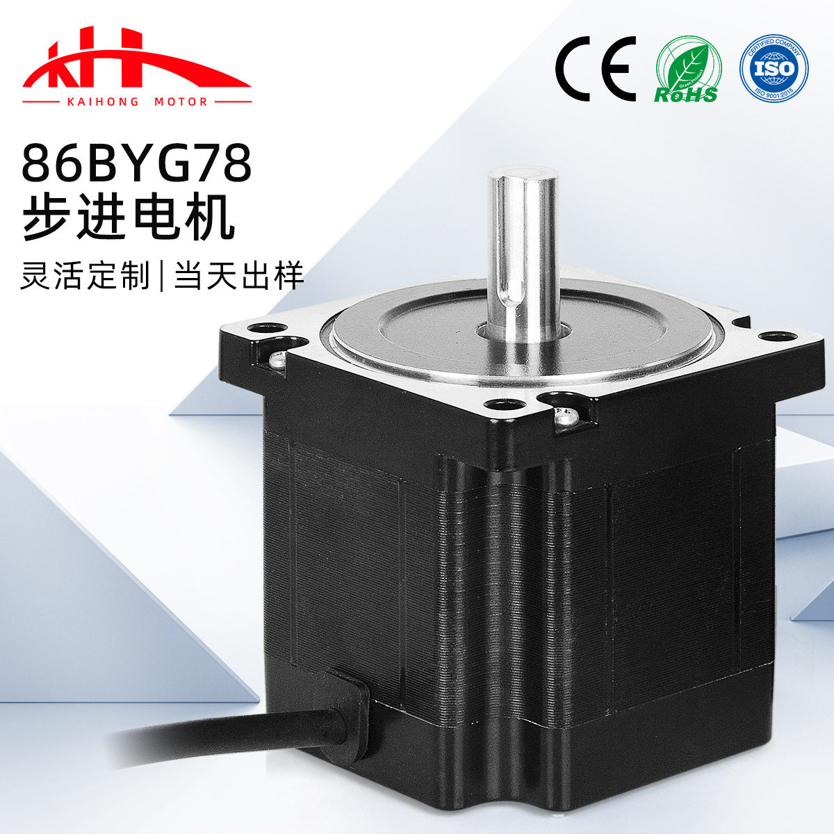工厂热销86BYGH80步进电机纺织机打印机大力距机械两相四线马达,五金/工具,电动机,淘宝优惠券,粉丝福利购,淘宝优惠卷