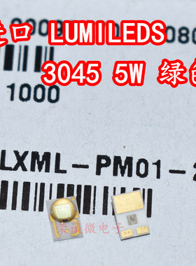 LUMILEDS全新进口LXML-PM01 3045大功率520NM绿光绿色汽车LED灯珠