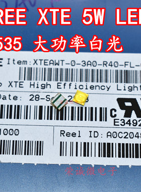 cree科锐5W正品大功率3535灯珠 白光超高亮高光效美国进口XTE光源