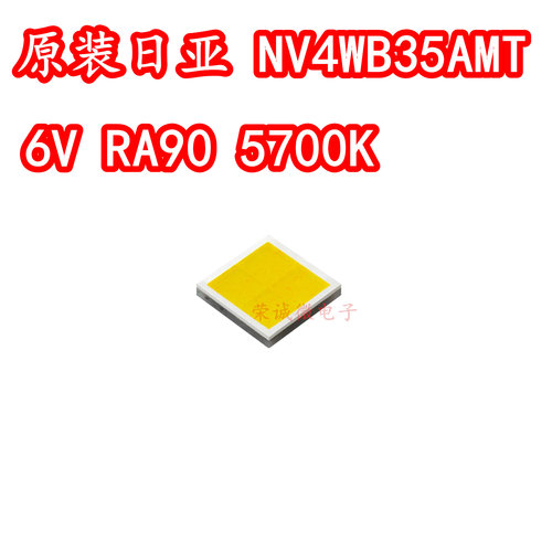进口日亚 NV4WB35AMT 3535大功率LED灯珠6V白光5700K显指RA90灯芯