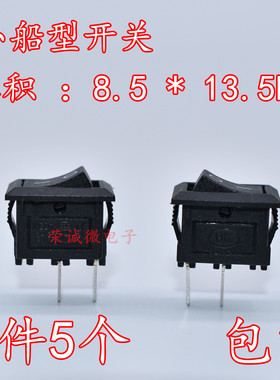小船型开关 117S 船形开关 8.5*13.5MM 铜脚 250VAC/3A 两脚