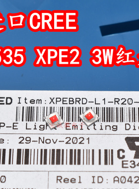 CREE进口XPE2红光3535球头3W大功率LED灯珠620NM红色XPEBRD高亮度