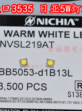 NICHIA日亚 大功率3535贴片LED灯珠 5W 5000K中性白光 NVSL219AT