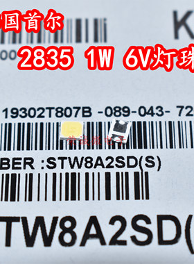 进口首尔 STW8A2SD 2835贴片LED灯珠1W6V6500K正白色光超高亮原装