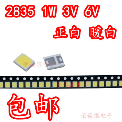 LED28351W3V6V9V白