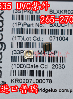 UVC3535深紫外265NMnm球头270NM紫外光杀菌消毒净化检测LED灯普瑞