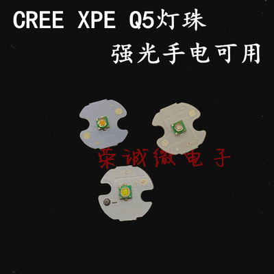 creexpe白光暖白红光蓝强光手电