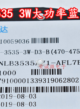 3535蓝光 3w球头 470NM-475nm大功率蓝色湖蓝光led灯珠贴片光源