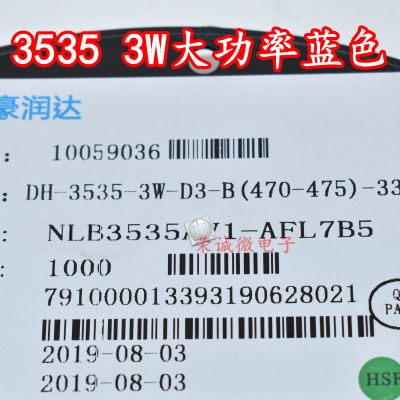 3535蓝光3w球头470NM-475nm