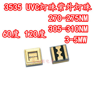 3535深紫外UVC灯珠270NM275NM305NM310NM消杀菌监测仪器用LED光源