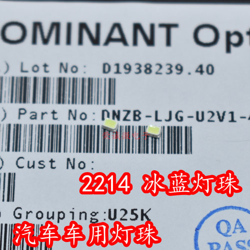 Dominant统明亮0805冰蓝LED灯珠