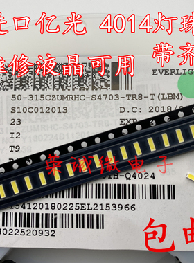 进口亿光 4014灯珠 3V 0.5W LED贴片灯珠 高亮冷白光 液晶背光TV
