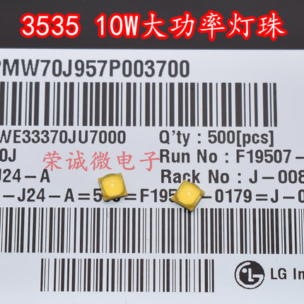 进口LG灯珠10W大功率LED手电筒3535灯泡中性白4000K5000K灯芯光源