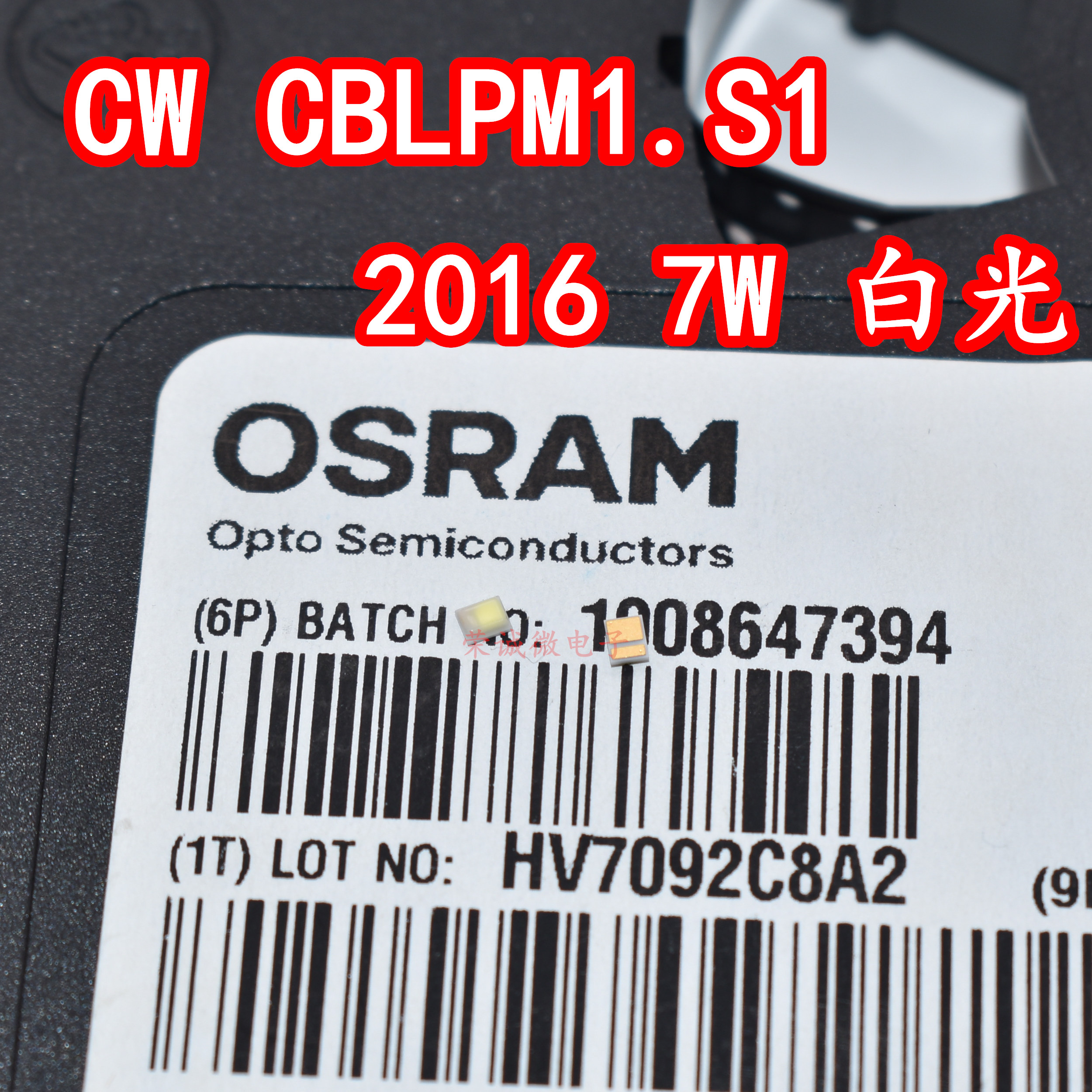 OSRAM欧司朗灯珠CW CBLPM1.S1陶瓷7W白2016汽车摩托车LED光源灯芯