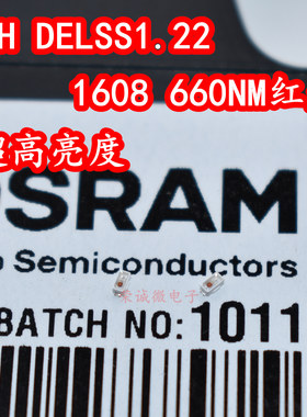 OSRAM贴片LED灯珠0603 CH DELSS1.22 1608红色光660NM小体积车规