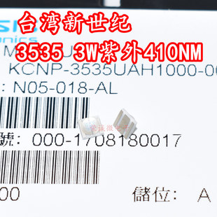 台湾新世纪 3535大功率LED灯珠3W紫色光405NM410NM紫外固化UV灯芯