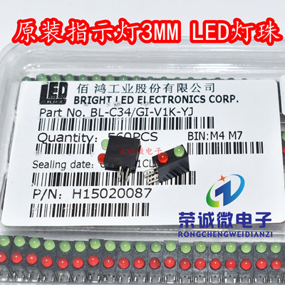 双色孔3mmled灯座LED灯珠