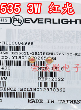 进口亿光 3535红光灯珠3W大功率红色660NMLED大功率灯芯620-630NM