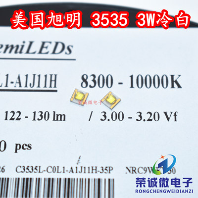 3W美国旭明C3535L大功率LED灯珠