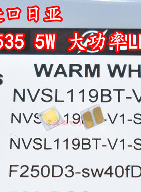 NICHIA日亚 NVSL119BT 3535大功率5WLED灯珠照明汽车日行灯高亮灯