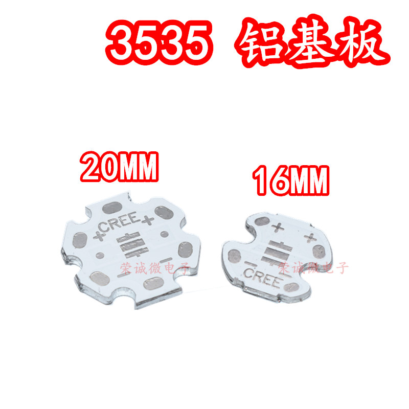 LED铝基板 3535大功率贴片灯珠通用 16MM 20MM白色散热板 电子元器件市场 LED灯珠/发光二级管 原图主图