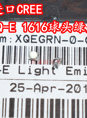 进口科锐CREE XQEGRN大功率1616LED灯珠3W520NM绿色绿光XQ-E球头