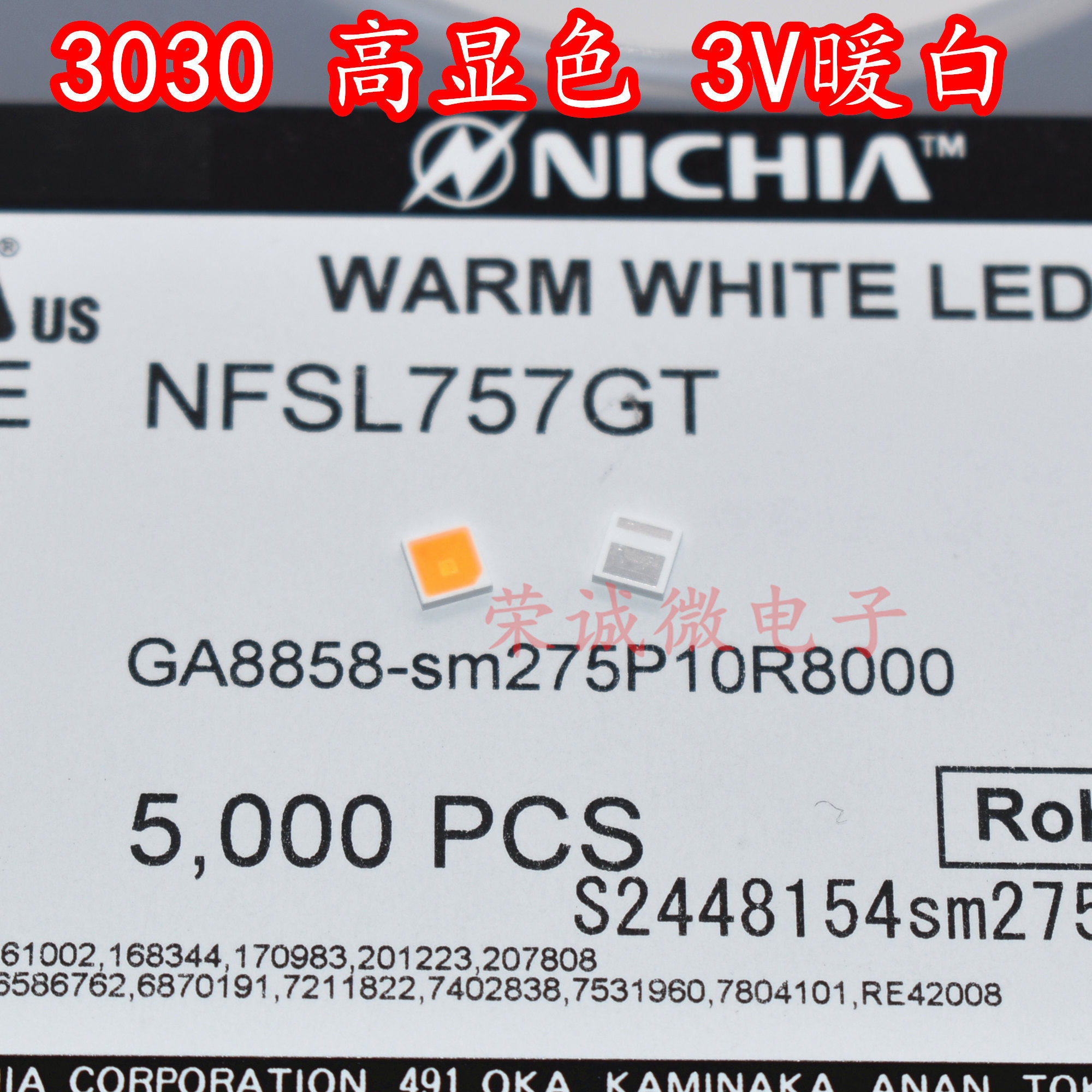 进口nichia日亚 nfsl757gt  3030 3v正白暖白色光贴片led灯珠高显