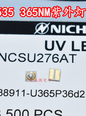 NICHIA日本日亚原装 NCSU276AT U365nm进口3535UVLED紫光紫外灯珠