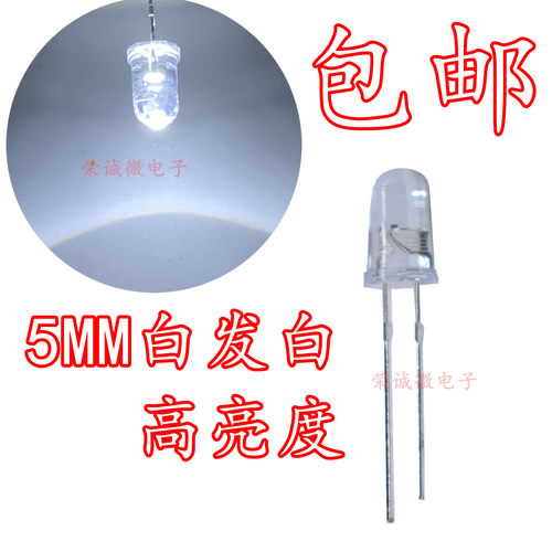 led灯珠f5白光发光5mm白色5毫米