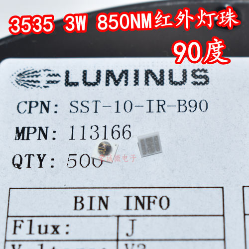 3535大功率3W850NMLED灯珠