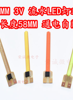 4MM流星LED灯珠 3V高亮灯芯 通电自动闪流水灯珠 白色红蓝绿黄光