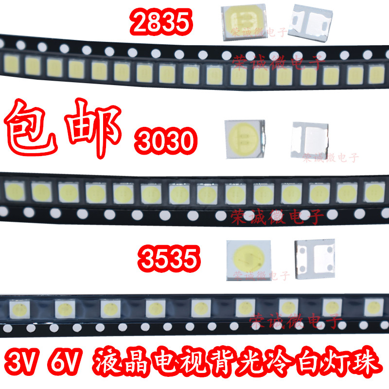 3030/3535/2835 LED液晶电视背光灯珠 1W 3V 6V 冷白光 维修背光 电子元器件市场 LED灯珠/发光二级管 原图主图