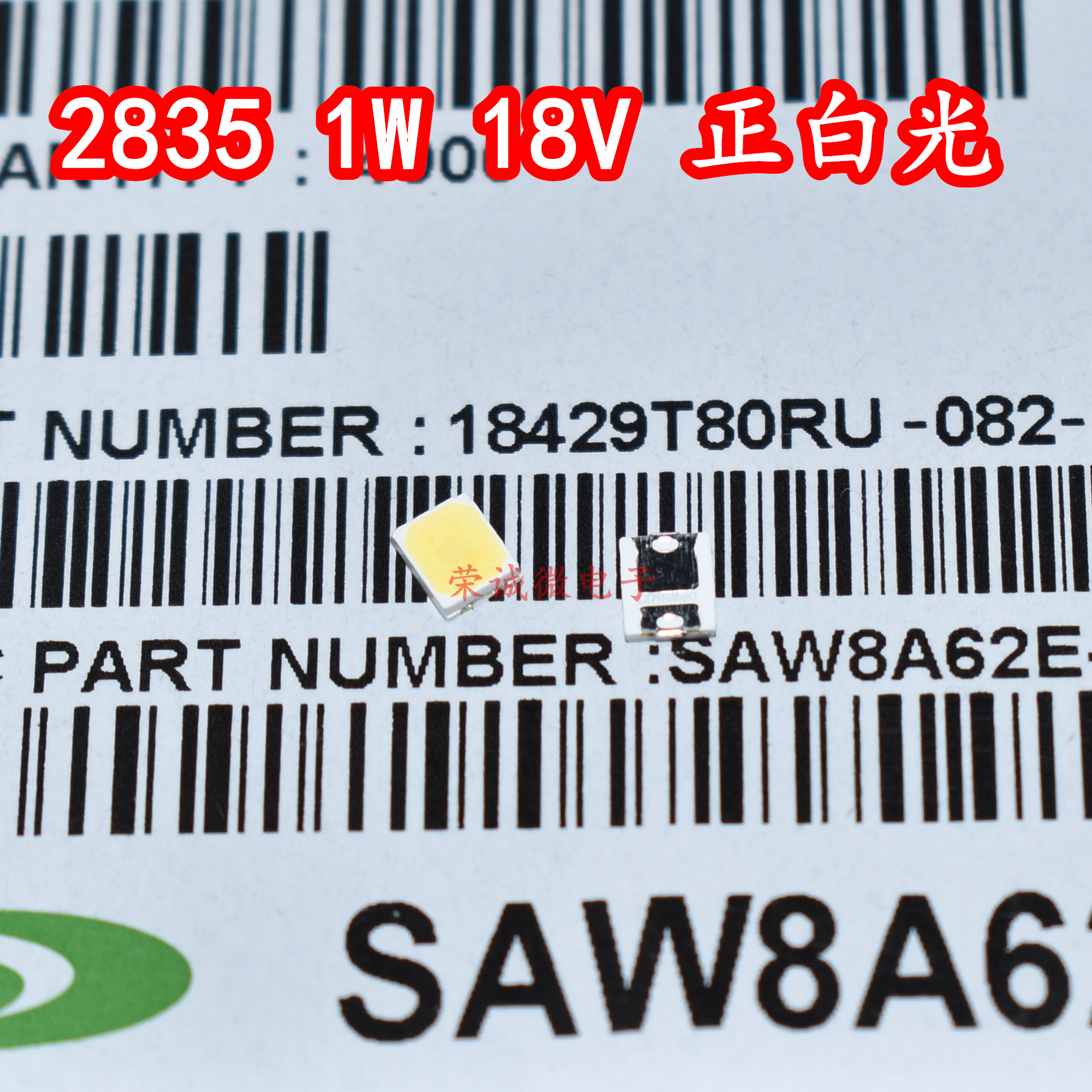 进口首尔 高压LED灯珠 2835正白光 1W 18V贴片大功率高亮SAW8A62E 电子元器件市场 LED灯珠/发光二级管 原图主图