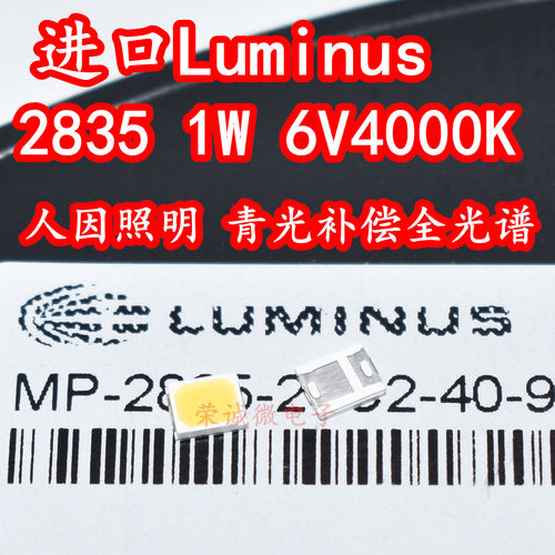 人本照明青光全光谱LED灯珠