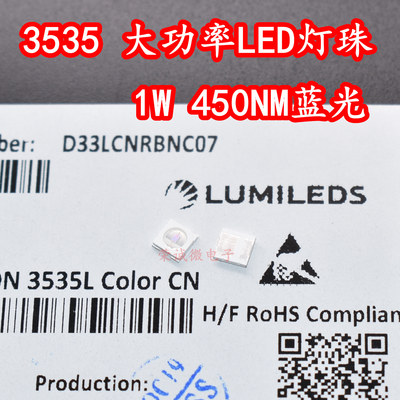 3535贴片1W大功率LED灯珠