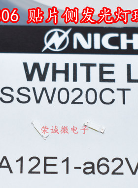 NICHIA日亚 LED贴片灯珠超高亮NSSW020CT 3806白色发光管侧面发光
