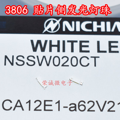 3806白色发光管侧面发光