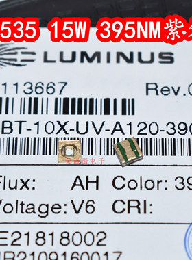 Luminus 3535大功率15W平面HI紫外线395NM365NMLED灯珠SBT-10X-UV
