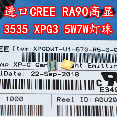 进口CREE XPGDWT 3535大功率LED灯珠XPG3白光5W7W高显色RA90高亮