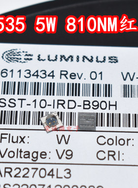 LUMINUS朗明纳斯SST-10-IRD 3535大功率5W810NM红外线医疗LED灯珠