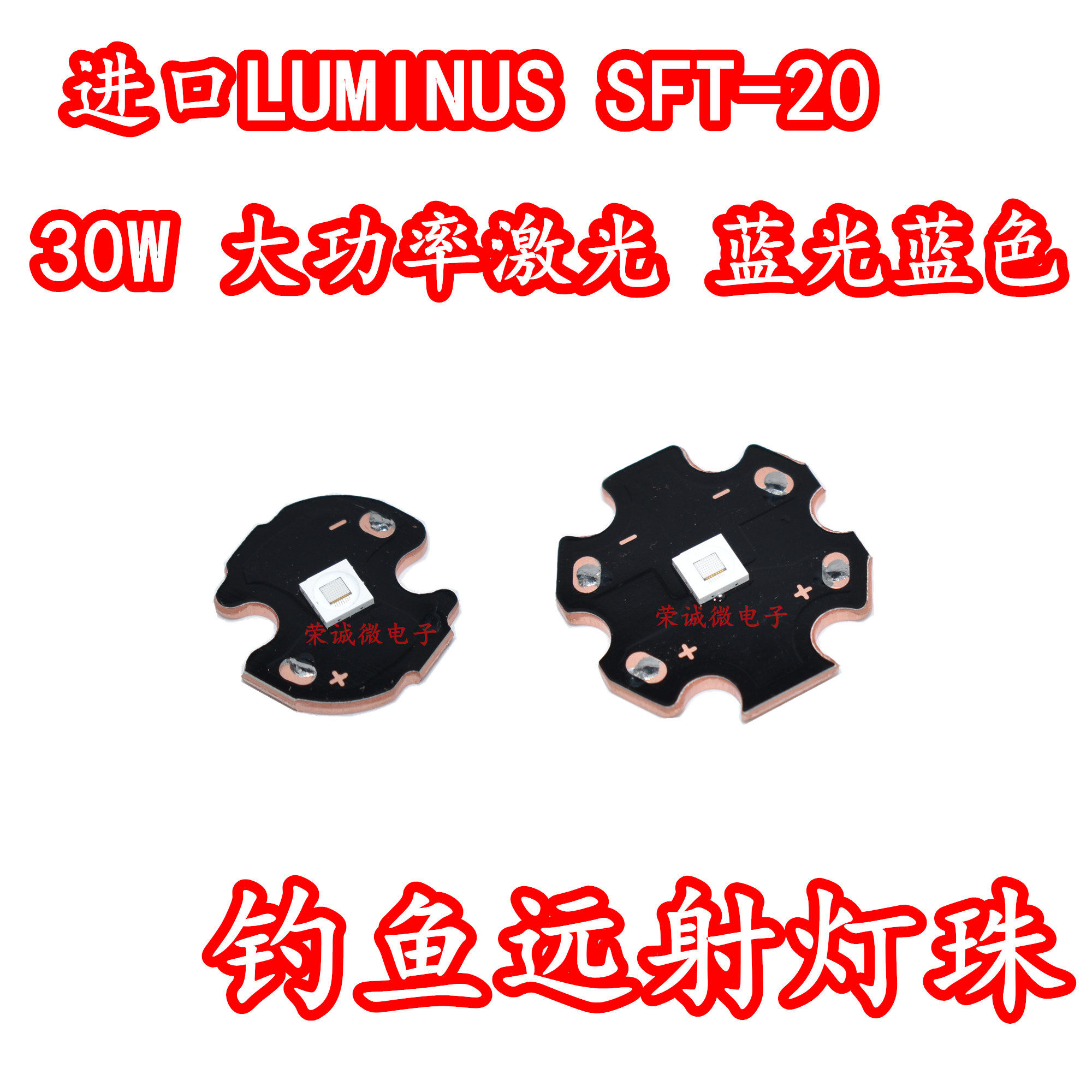 蓝光平面激光蓝色钓鱼LED灯芯