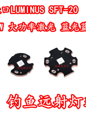 进口LUMINUS 3535大功率LED灯珠30W蓝光平面激光远射蓝色钓鱼灯芯
